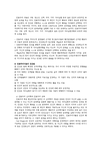 인간행동과사회환경1C)행동발달에대한 인본주의이론의 입장과요점을 설명하시오0k-2
