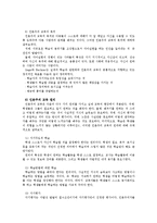 인간행동과사회환경1C)행동발달에대한 인본주의이론의 입장과요점을 설명하시오0k-3