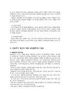 인간행동과사회환경1C)행동발달에대한 인본주의이론의 입장과요점을 설명하시오0k-4
