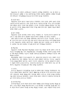 인간행동과사회환경1C)행동발달에대한 인본주의이론의 입장과요점을 설명하시오0k-7