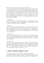 인간행동과사회환경1C)행동발달에대한 인본주의이론의 입장과요점을 설명하시오0k-8