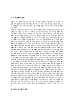 [도시건축][도시건축 설계][이슬람][알도로시]도시건축 설계, 도시주거건축 형성, 도시건축가 역할, 이슬람 도시건축구조, 알도로시 도시건축 분석-2