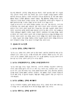 [도시건축][도시건축 설계][이슬람][알도로시]도시건축 설계, 도시주거건축 형성, 도시건축가 역할, 이슬람 도시건축구조, 알도로시 도시건축 분석-6