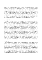애착이론 3가지(안정애착, 불안정애착, 혼돈애착)를 서술하고 이에 대한 정의와 예를 드시오.-3
