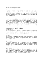 인간행동과사회환경1A)행동발달에 대한 정신분석이론의 입장과 요점을 설명하시오0k-3