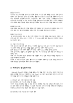 인간행동과사회환경1A)행동발달에 대한 정신분석이론의 입장과 요점을 설명하시오0k-4