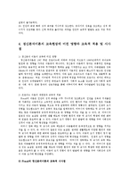 인간행동과사회환경1A)행동발달에 대한 정신분석이론의 입장과 요점을 설명하시오0k-9