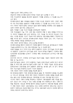 우리나라의 유아특수교육의 현황과 문제점에 대하여 논하시오.-3