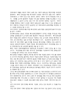 우리나라의 유아특수교육의 현황과 문제점에 대하여 논하시오.-5