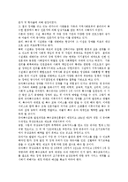 우리나라의 유아특수교육의 현황과 문제점에 대하여 논하시오.-6