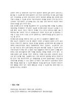 우리나라의 유아특수교육의 현황과 문제점에 대하여 논하시오.-7