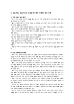 인간행동과사회환경1D)행동발달에 대한 프로이트와 융의 이론을 비교 설명하시오0k-4