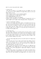 인간행동과사회환경1D)행동발달에 대한 프로이트와 융의 이론을 비교 설명하시오0k-5