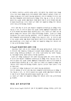 인간행동과사회환경1D)행동발달에 대한 프로이트와 융의 이론을 비교 설명하시오0k-7