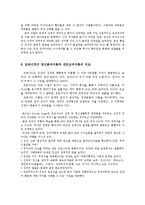 인간행동과사회환경1D)행동발달에 대한 프로이트와 융의 이론을 비교 설명하시오0k-11