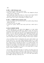 인간행동과사회환경1E)행동발달에대한 행동주의와인본주의의 인간관기본전제를 비교설명하시오ok-10