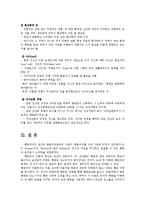 인간행동과사회환경1E)행동발달에대한 행동주의와인본주의의 인간관기본전제를 비교설명하시오ok-11