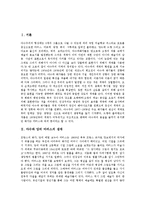 야수파 앙리 마티스 생애, 야수파 앙리 마티스 작품특징, 야수파 앙리 마티스 혁명기, 야수파 앙리 마티스 회화론,색채표현, 야수파 마티스 작품-2