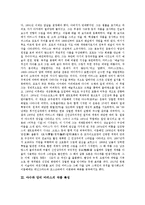 야수파 앙리 마티스 생애, 야수파 앙리 마티스 작품특징, 야수파 앙리 마티스 혁명기, 야수파 앙리 마티스 회화론,색채표현, 야수파 마티스 작품-3