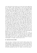 야수파 앙리 마티스 생애, 야수파 앙리 마티스 작품특징, 야수파 앙리 마티스 혁명기, 야수파 앙리 마티스 회화론,색채표현, 야수파 마티스 작품-4