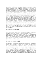야수파 앙리 마티스 생애, 야수파 앙리 마티스 작품특징, 야수파 앙리 마티스 혁명기, 야수파 앙리 마티스 회화론,색채표현, 야수파 마티스 작품-6