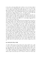 야수파 앙리 마티스 생애, 야수파 앙리 마티스 작품특징, 야수파 앙리 마티스 혁명기, 야수파 앙리 마티스 회화론,색채표현, 야수파 마티스 작품-8