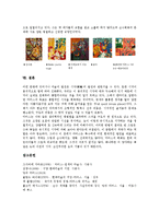 야수파 앙리 마티스 생애, 야수파 앙리 마티스 작품특징, 야수파 앙리 마티스 혁명기, 야수파 앙리 마티스 회화론,색채표현, 야수파 마티스 작품-9