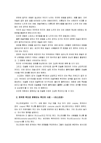 [취미와예술]고상한 취미와 천박한 취미의 사례에서 1)그 취미의 특성 분석 2)고상함과 천박함을 나누는 기준 3)이 기준이 지닌 이데올로기 성격-4