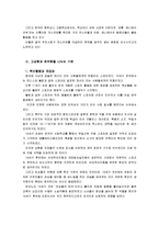 [취미와예술]고상한 취미와 천박한 취미의 사례에서 1)그 취미의 특성 분석 2)고상함과 천박함을 나누는 기준 3)이 기준이 지닌 이데올로기 성격-6