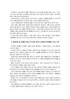 [취미와예술]고상한 취미와 천박한 취미의 사례에서 1)그 취미의 특성 분석 2)고상함과 천박함을 나누는 기준 3)이 기준이 지닌 이데올로기 성격-7