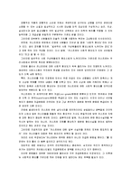 [취미와예술]고상한 취미와 천박한 취미의 사례에서 1)그 취미의 특성 분석 2)고상함과 천박함을 나누는 기준 3)이 기준이 지닌 이데올로기 성격-8