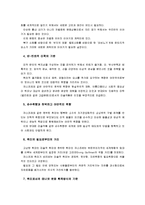 [취미와예술]고상한 취미와 천박한 취미의 사례에서 1)그 취미의 특성 분석 2)고상함과 천박함을 나누는 기준 3)이 기준이 지닌 이데올로기 성격-11