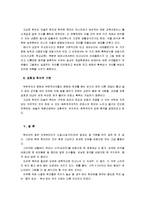 [취미와예술]고상한 취미와 천박한 취미의 사례에서 1)그 취미의 특성 분석 2)고상함과 천박함을 나누는 기준 3)이 기준이 지닌 이데올로기 성격-12