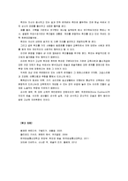 [취미와예술]고상한 취미와 천박한 취미의 사례에서 1)그 취미의 특성 분석 2)고상함과 천박함을 나누는 기준 3)이 기준이 지닌 이데올로기 성격-13