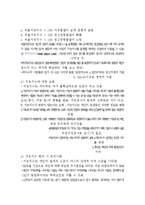 교육심리학 - `개인차` 부분 시험대비 내용 총정리.-8