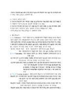 교육심리학 - `개인차` 부분 시험대비 내용 총정리.-9