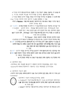 교육심리학 - `개인차` 부분 시험대비 내용 총정리.-12