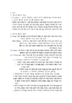 교육심리학 - `개인차` 부분 시험대비 내용 총정리.-19
