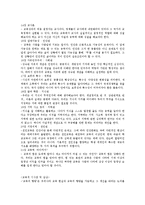 `교육의 향방` 정리 및 감상-3