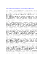 사례를 통한 현대사회의 교육문제에 대한 고찰-3