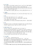 사회심리학 및 성심리학 총정리자료.(심리학 시험 참고자료)-2