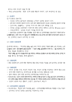 사회심리학 및 성심리학 총정리자료.(심리학 시험 참고자료)-3