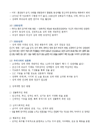 사회심리학 및 성심리학 총정리자료.(심리학 시험 참고자료)-4