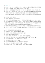 사회심리학 및 성심리학 총정리자료.(심리학 시험 참고자료)-6