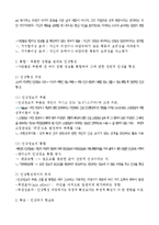 사회심리학 및 성심리학 총정리자료.(심리학 시험 참고자료)-8