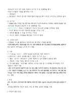 사회심리학 및 성심리학 총정리자료.(심리학 시험 참고자료)-10