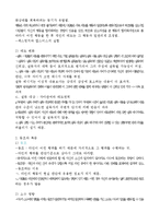 사회심리학 및 성심리학 총정리자료.(심리학 시험 참고자료)-12