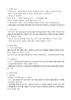 사회심리학 및 성심리학 총정리자료.(심리학 시험 참고자료)-14