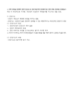 사회심리학 및 성심리학 총정리자료.(심리학 시험 참고자료)-15