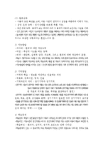 유아교육 시험참고자료 - 유아기와 학령기 총정리-10